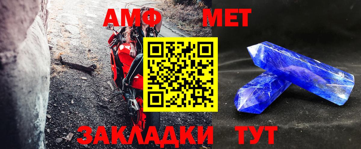 АМФЕТАМИН VHQ Родники