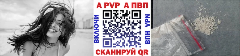 Alpha PVP VHQ  купить закладку  Родники 