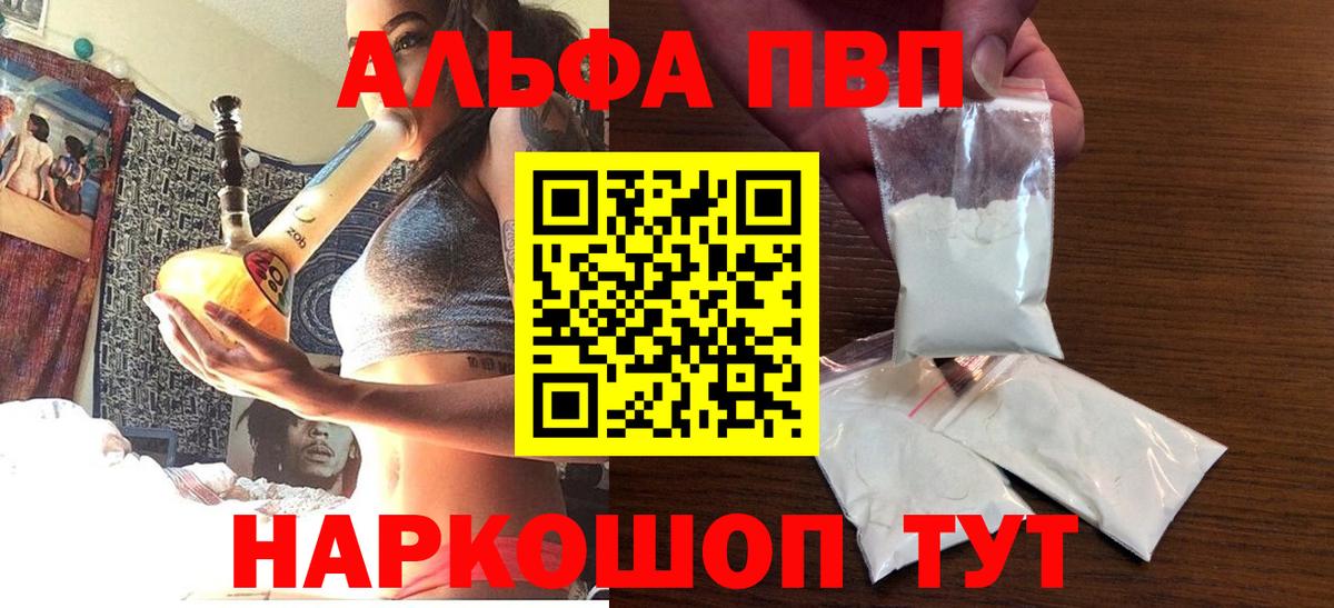 Альфа ПВП крисы CK Родники
