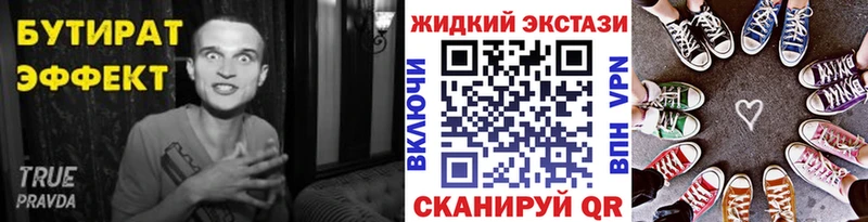 как найти закладки  Родники  Бутират BDO 