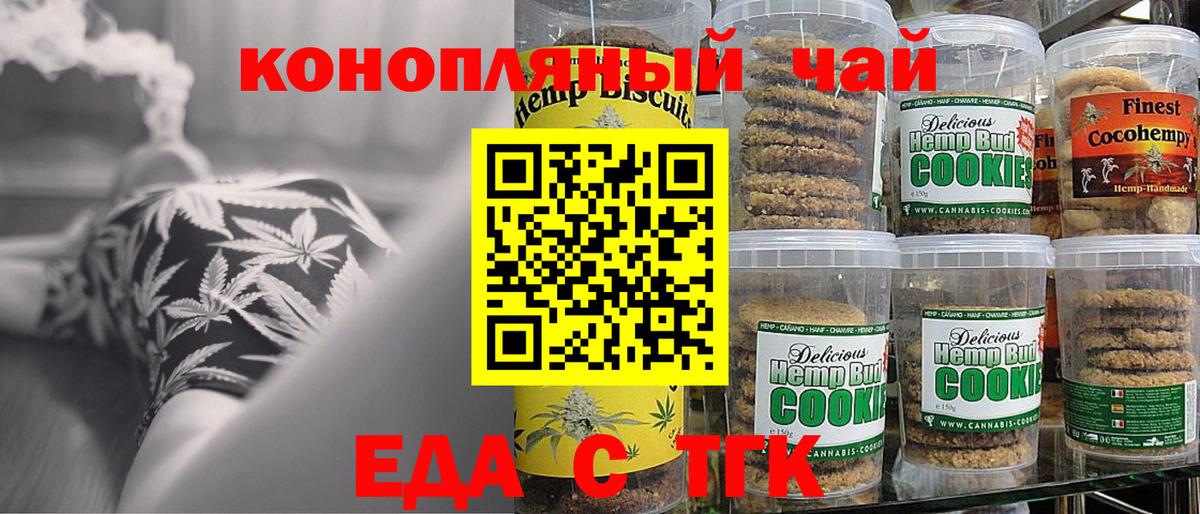 Родники  Canna-Cookies марихуана  Вход с VPN 