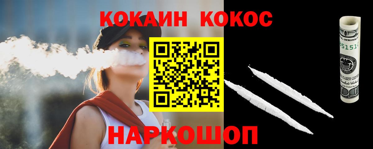 Кокаин 98%  Cocaine  Родники  Кокаин 99%  Вход с VPN 