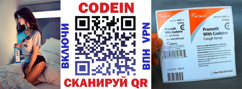 Кодеиновый сироп Lean Purple Drank  Родники 