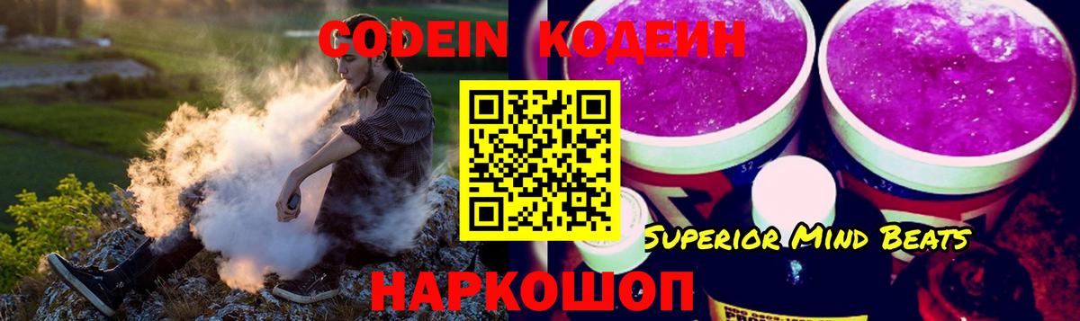 Родники  Кодеиновый сироп Lean напиток Lean (лин)  Вход с VPN  Кодеиновый сироп Lean напиток Lean (лин) 
