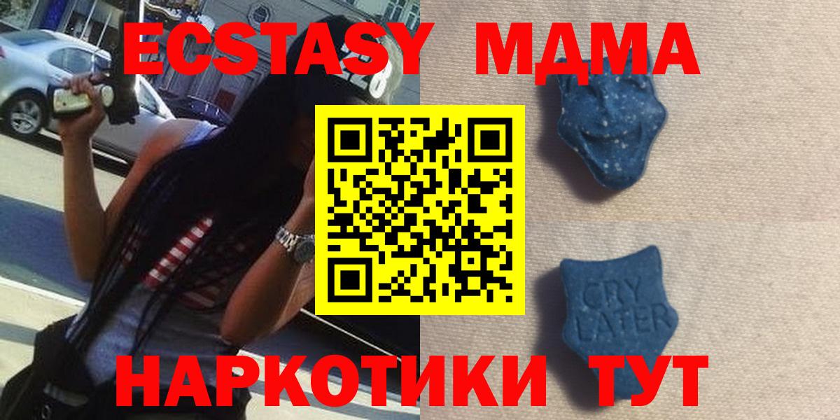 Ecstasy MDMA Родники
