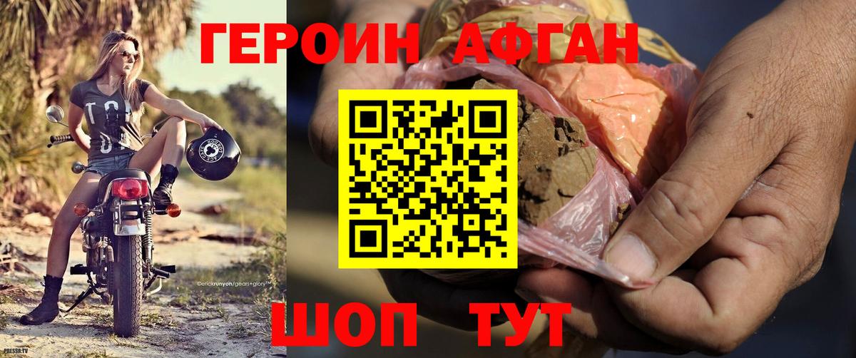 ГЕРОИН VHQ Родники