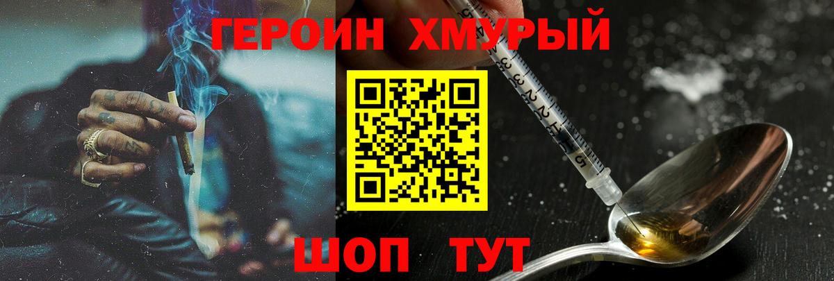 Родники  Героин герыч  Вход с VPN 