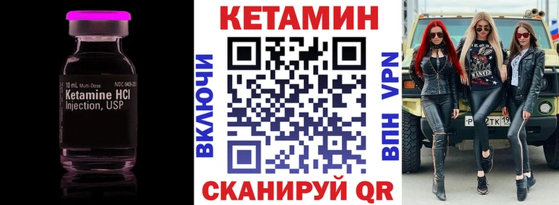 КЕТАМИН ketamine  Родники 