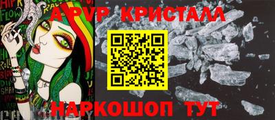 кристаллы Рузаевка