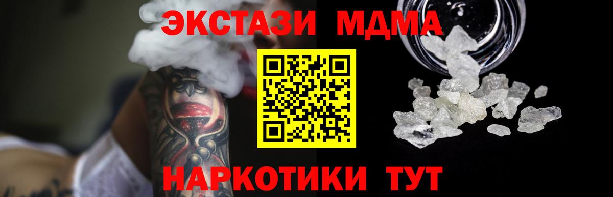 Родники  MDMA кристаллы  MDMA  MDMA кристаллы  Вход с VPN 