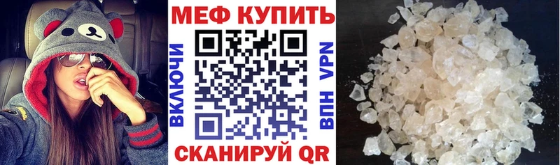 Меф мука Родники