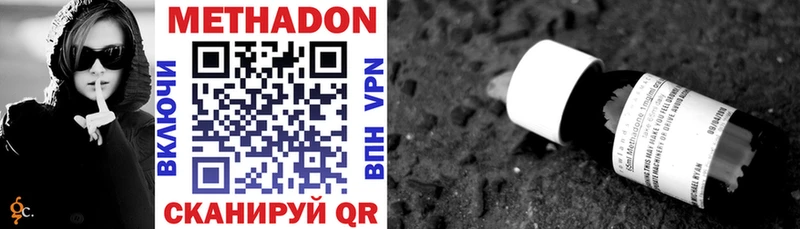 МЕТАДОН methadone  Родники 
