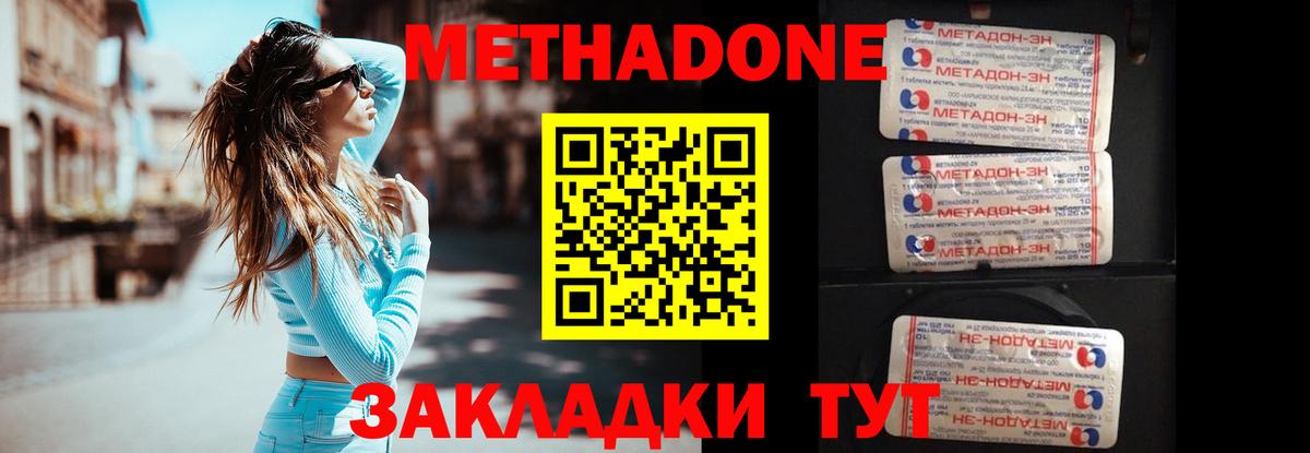 Родники  МЕТАДОН VHQ  Вход с VPN  Метадон белоснежный 