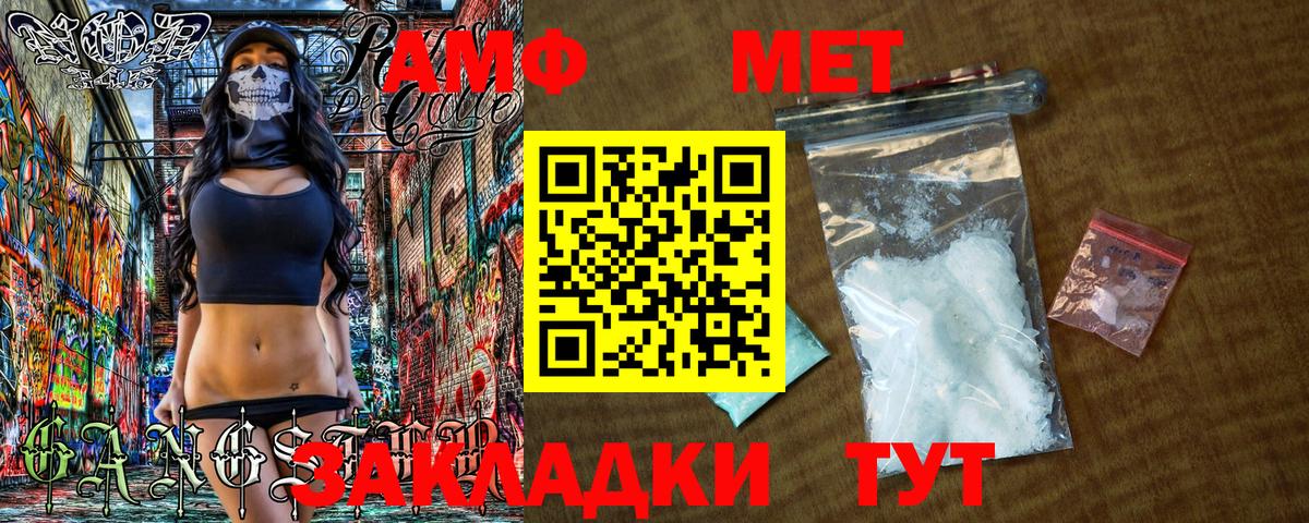 Метамфетамин пудра  Первитин  Родники  Вход с VPN 