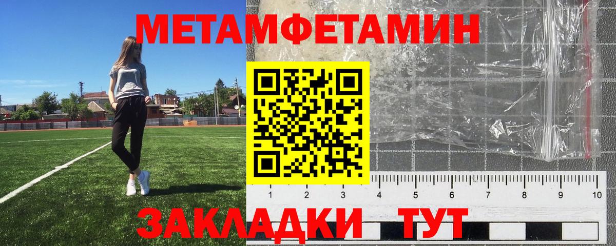 Первитин Methamphetamine Родники