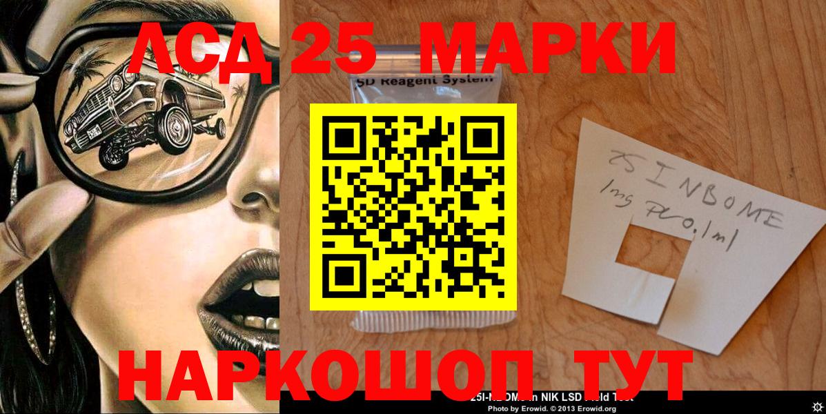 Наркотические марки 1,8мг Родники