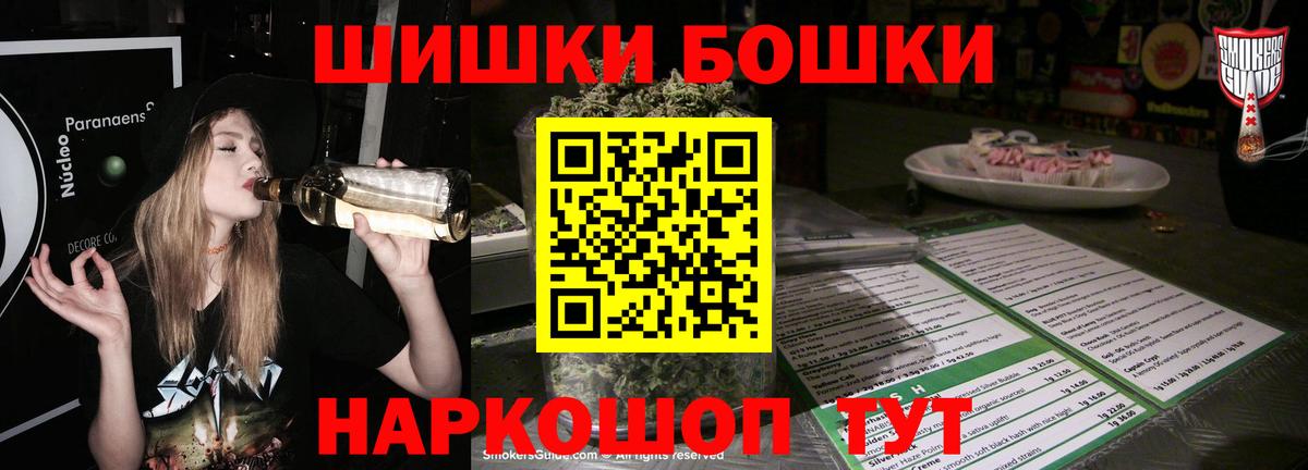 Бошки марихуана THC 21%  Вход с VPN  Конопля Ganja  Шишки марихуана Ganja  Родники 